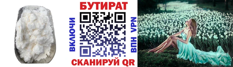 Купить где  Пролетарск  Бутират оксана 