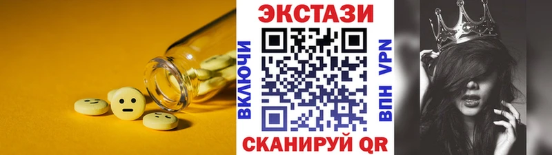 ЭКСТАЗИ XTC  Купить  Пролетарск 