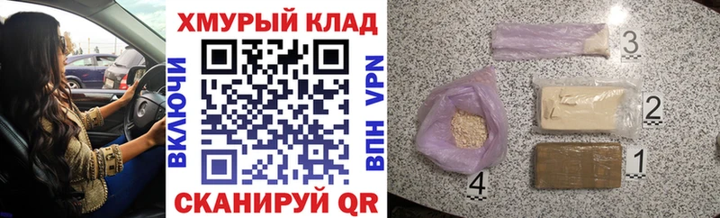 Героин гречка  Купить где  Пролетарск 
