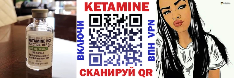 КЕТАМИН VHQ  Купить  Пролетарск 