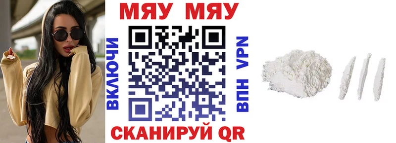 Купить где  Пролетарск  МЯУ-МЯУ мука 